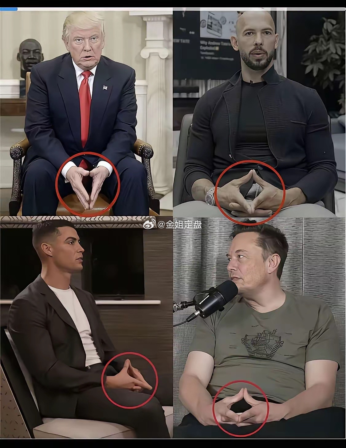 有钱人为啥都喜欢这个手势