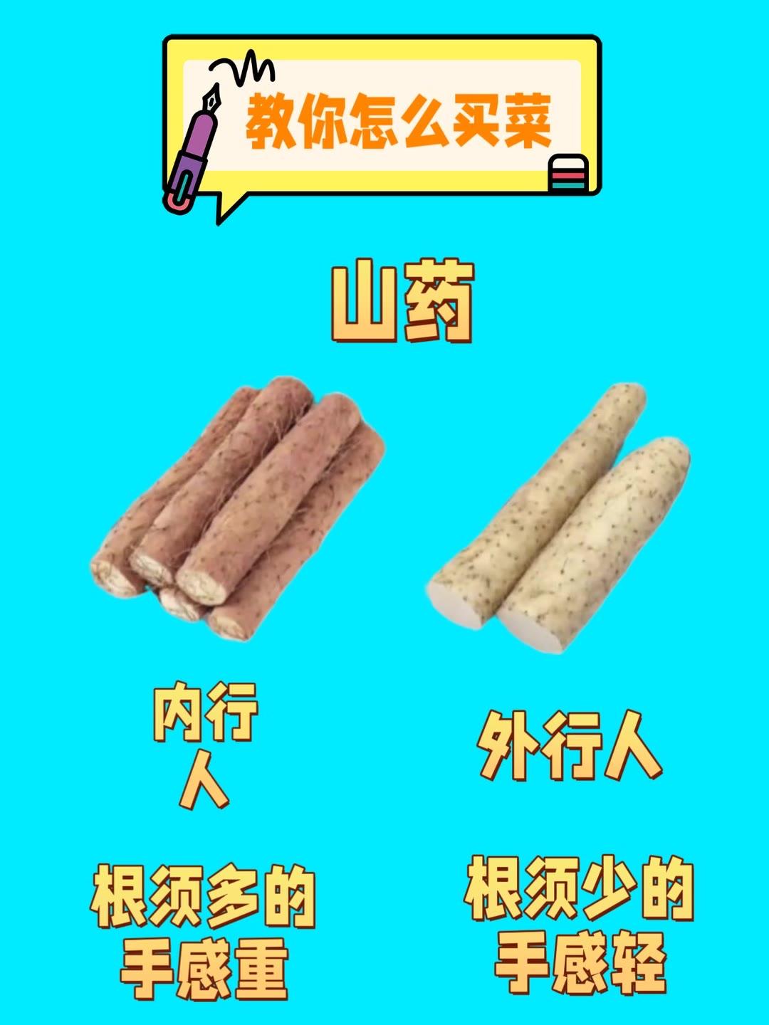 一招学会买菜🔥每天分享小知识你学会了吗买菜技巧买菜技巧买菜省钱技巧