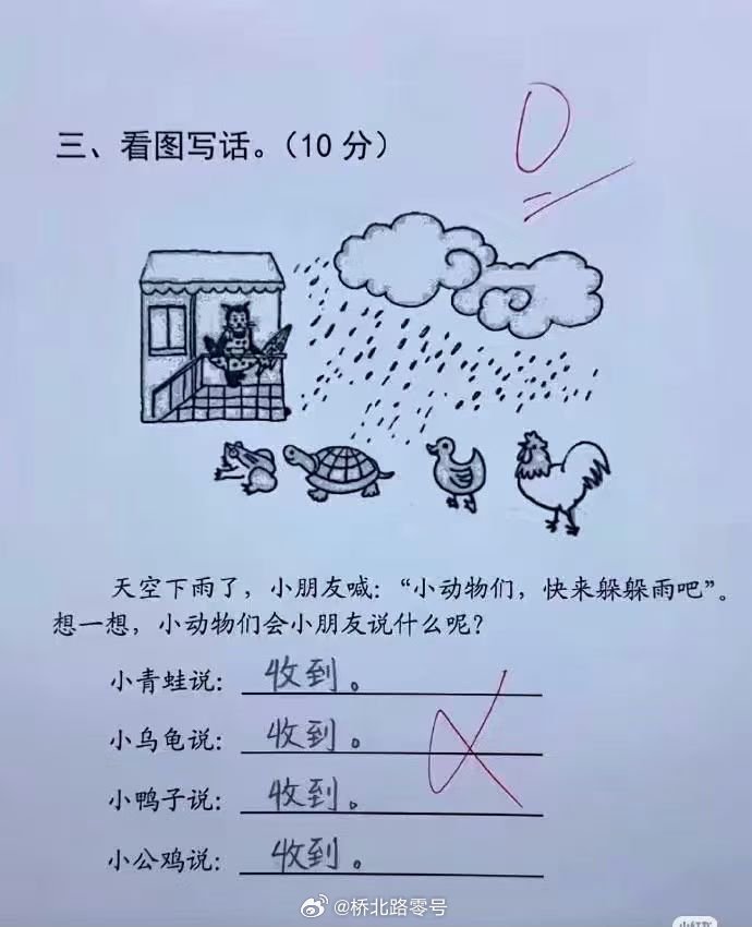 收到​​​