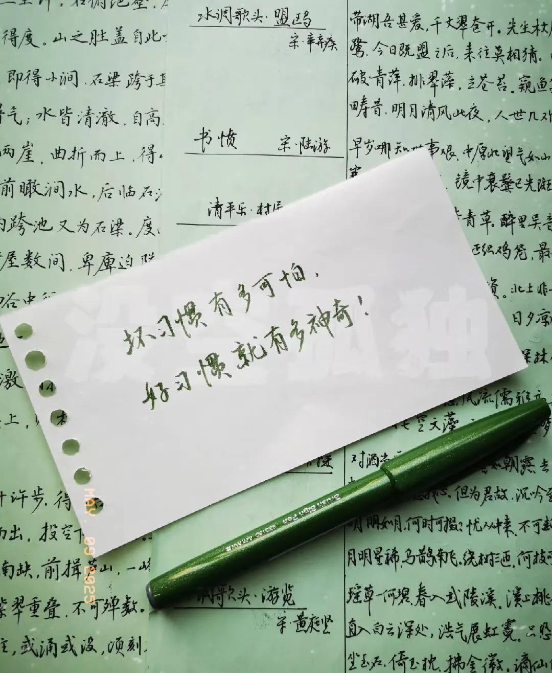 “坏习惯有多可怕，好习惯就有多神奇”28个好习惯让你受用一生