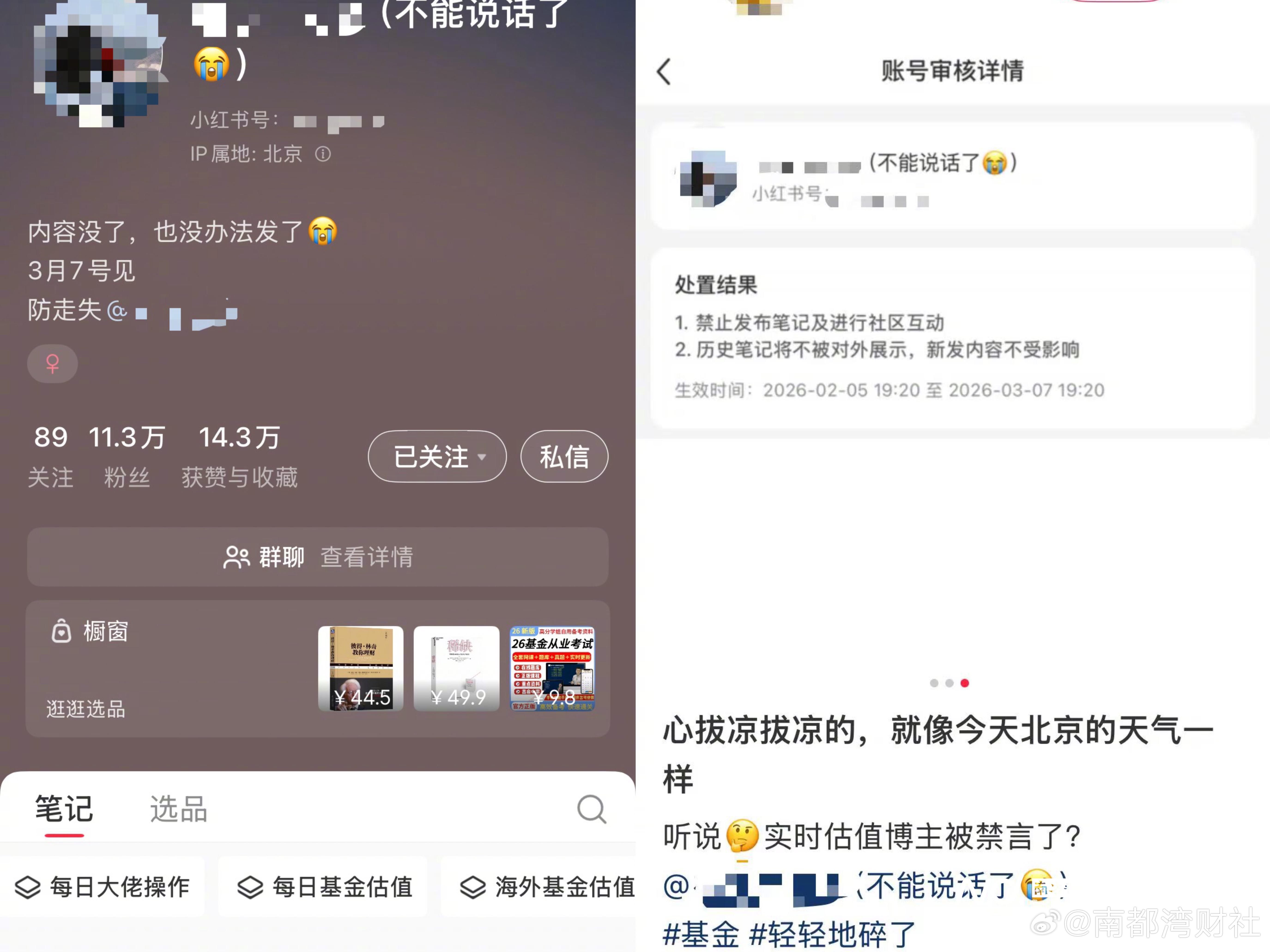 #实时估值没了怎么挑基金#【基金实时估值全网下架后，投资者该如何科学评估基金价值