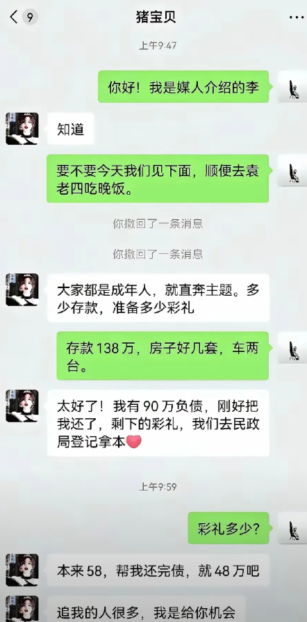 在一场相亲中，女主一见面，便直接询问男生有多少存款，计划准备多少彩礼。男生回
