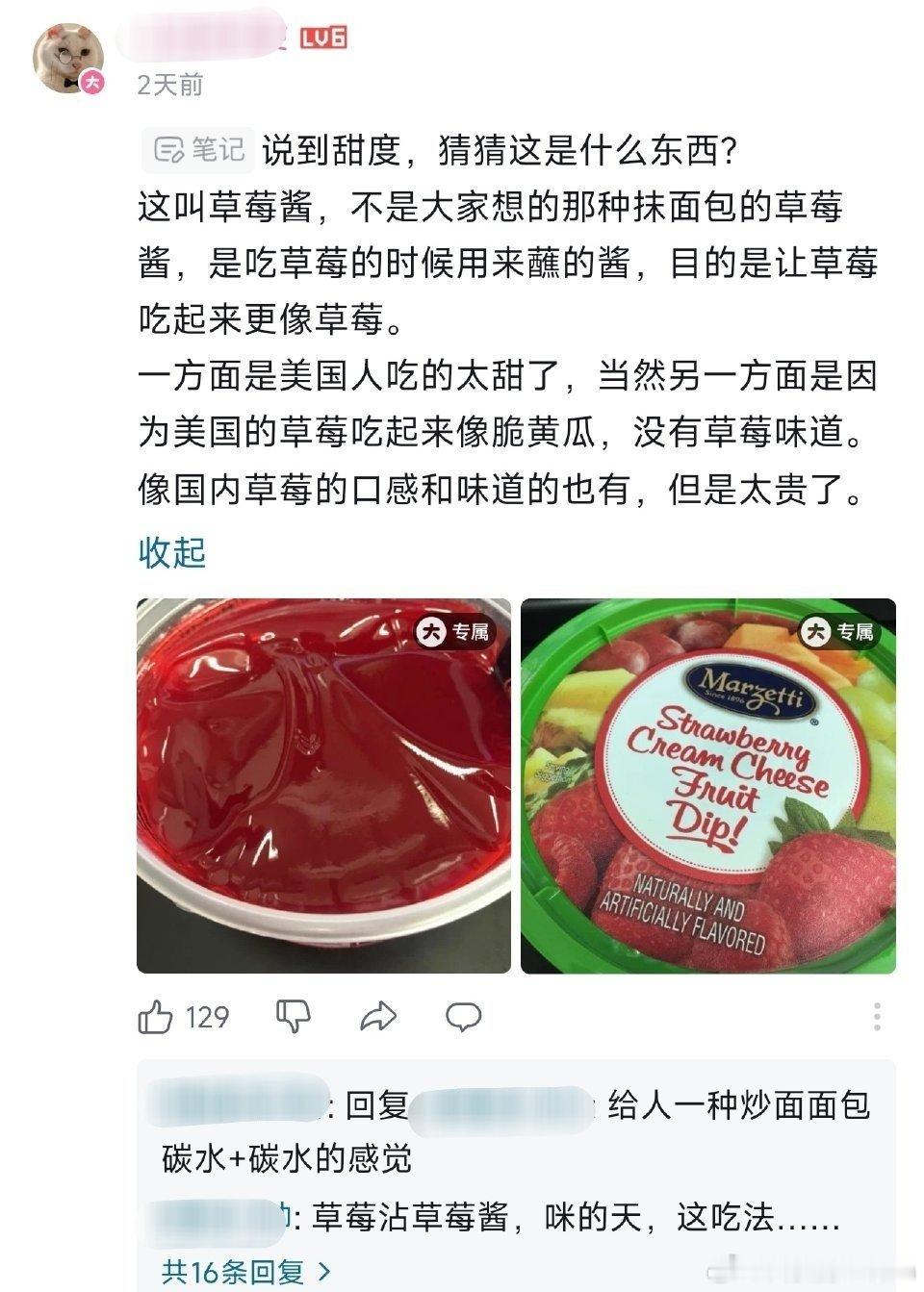 美国人吃草莓🍓还要蘸草莓酱。中国人被美国缺德行为吓到了