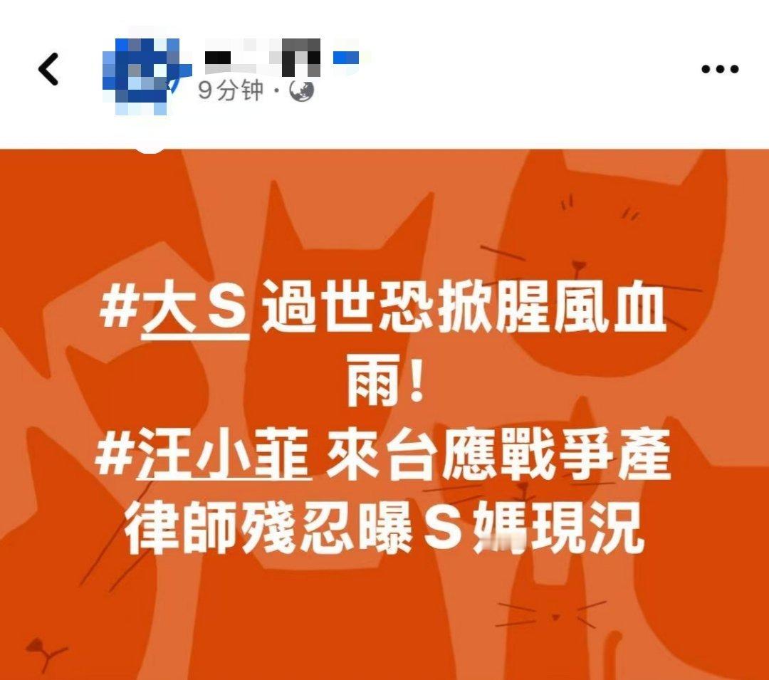 今天围绕财产，湾湾那边舆论战也打的很激烈，颇有要掀起腥风血雨的架势，但汪小菲这次