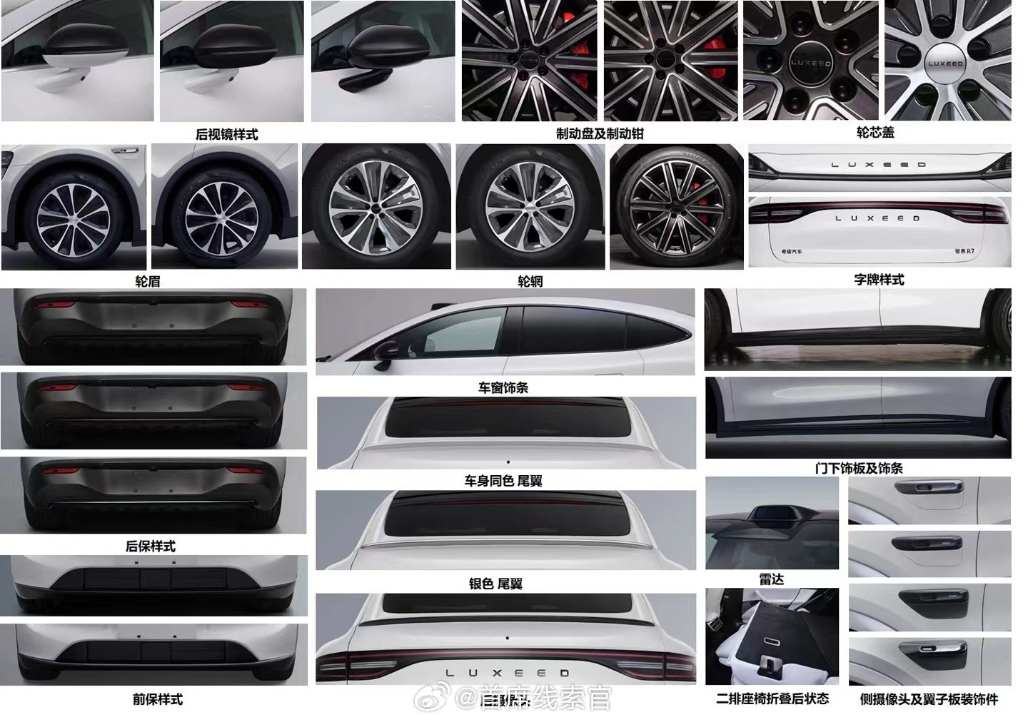 智界R7新版本申报图公布：新车尺寸为4956×1981×1649mm，轴距