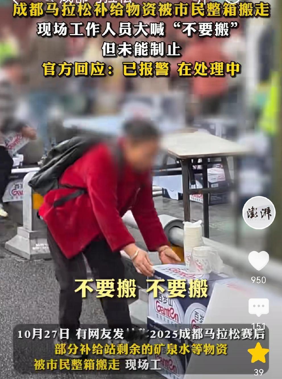 这几个成都嬢嬢，给成都丢脸啦[打脸]10月27日，成都马拉松比赛结束后，有网友