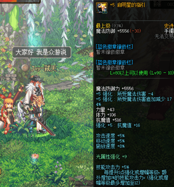 启明星的指引,女明星在13-15点刷就对了,时间广场和疾风地带都好地方