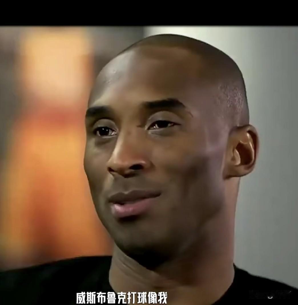 湖人后科比时代真的太讽刺了！科比曾当着媒体的面，亲口说威斯布鲁克的打球风格特别像