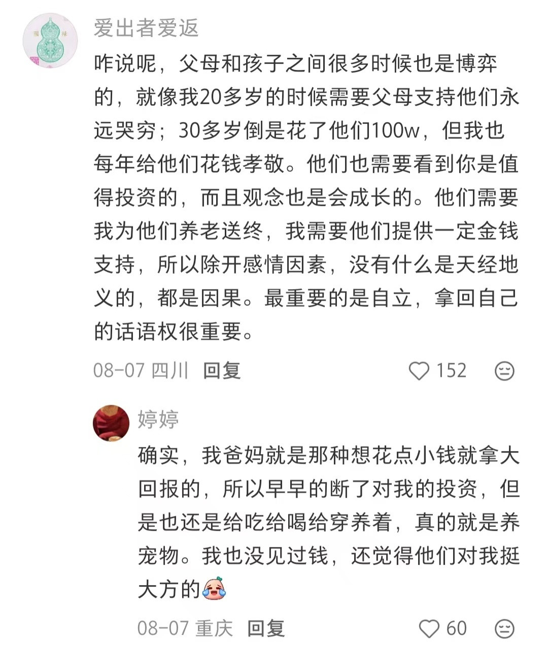 原来这种家庭并不小众