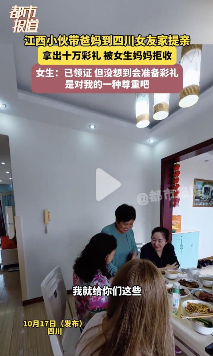 “四川又上大分了！”10月17日，江西小伙子带父母去四川女友家提亲，在饭桌上