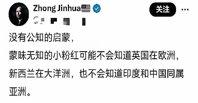 你知道为什么公知现在越来越没人正眼看一下吗？因为他们真的只活在自己建构的虚拟社会