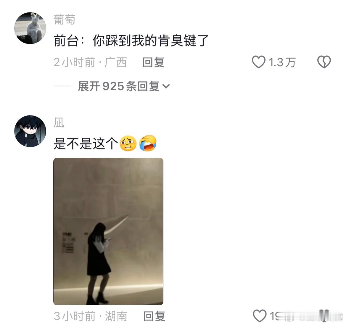 前台:这是我的工作台，不是你的T台哈哈哈哈哈哈哈！！！