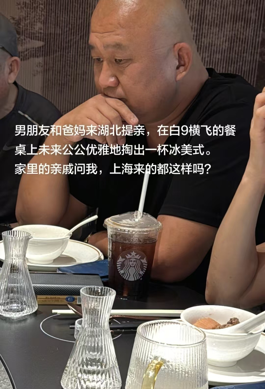 上海来的都这样吗？