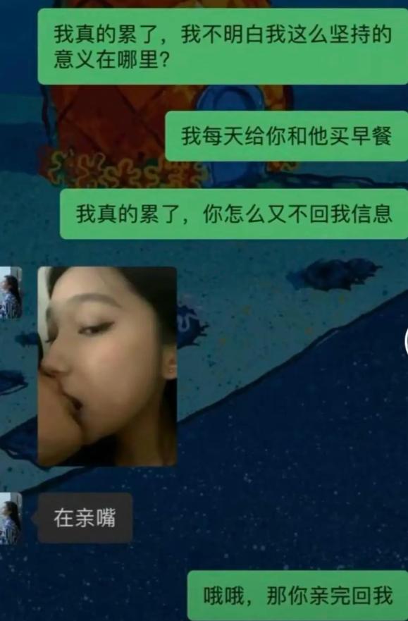 男生长久单方面付出，天天给女生和别的男生顺带购置早餐，心里积攒满委屈，发消息倾诉