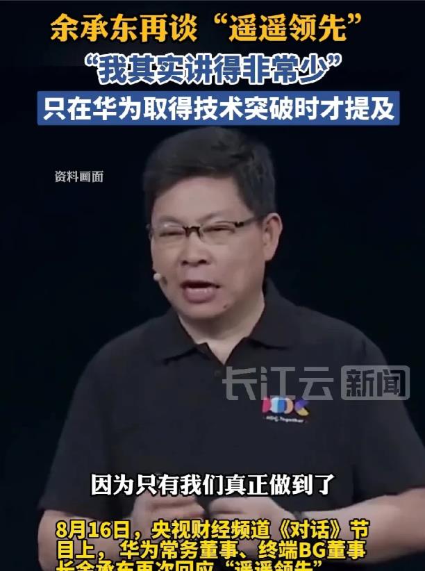 华为又放大招啦！8月15号，华为Pura80手机处理器，kirin9020惊艳