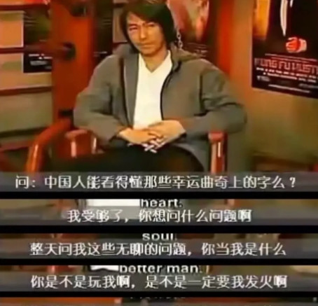2004年，周星驰到M国宣传《功夫》，主持人问他：中国人能看懂曲奇饼干上的英文吗
