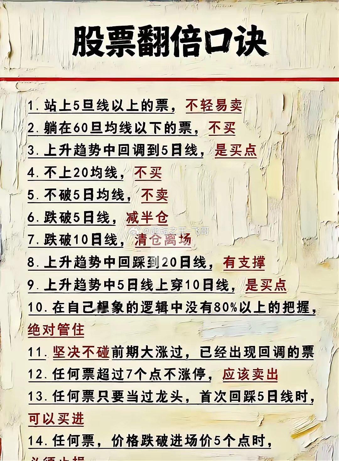 懂得股市定律，才是赢家？炒股，炒得是国家的政策，国家的方向，国家指哪打哪