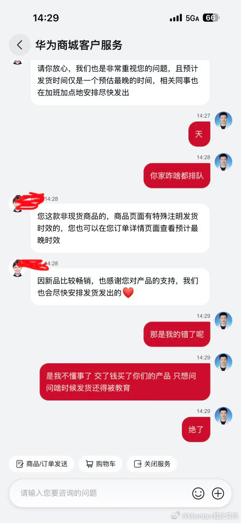 #华为##华为商城##Matext2#我也是不懂事了，居然买到了这么伟大的产品还敢问发货的问题，真是