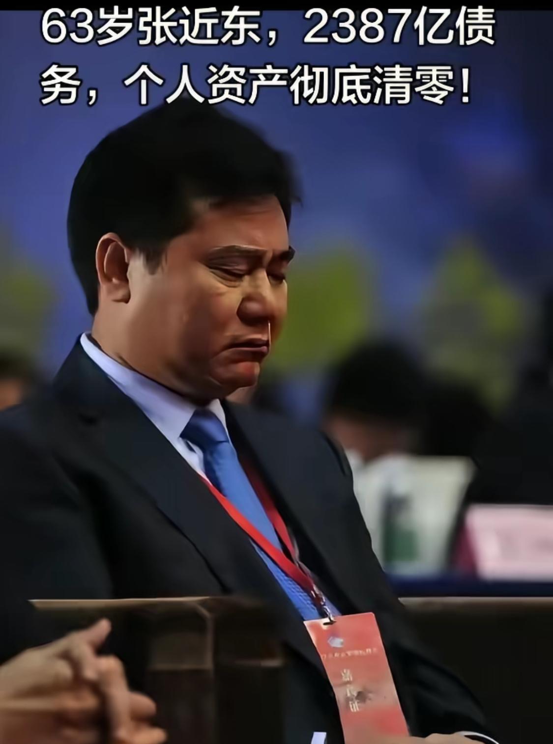 一早看到这个大新闻，前全国首富苏宁老板张近东1000多亿个人资产一夜清零。原来他