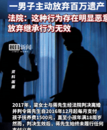 脸都不要了！上海，一男子起诉离婚后，需要每月给孩子1500元抚养费，可他却一直不