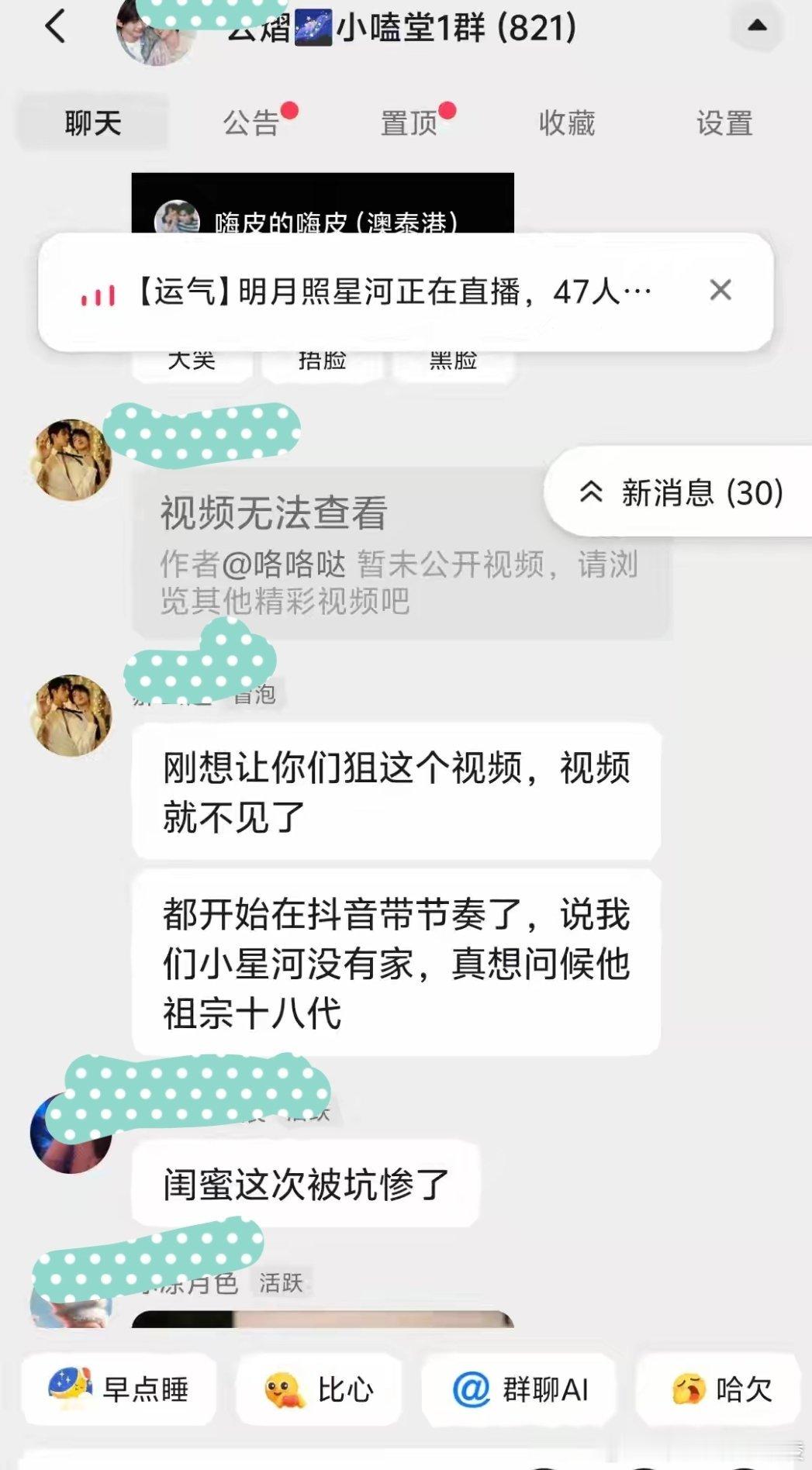 所以说闺蜜这个词真恶心，啧啧啧，你骂不要你们咯