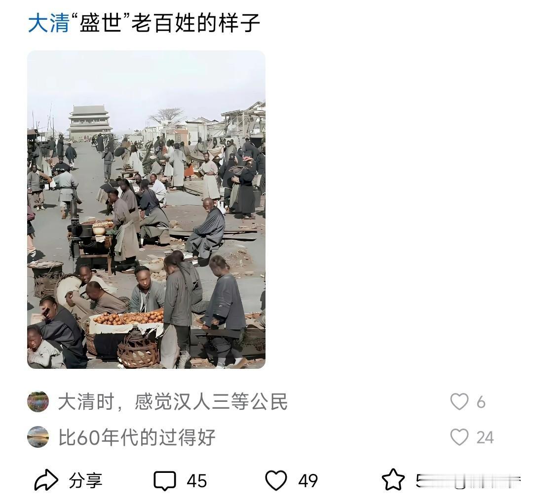 清朝最吃亏之处，就在于它离现今最近，留存下来的文献资料极为丰富。并且在灭亡前几十