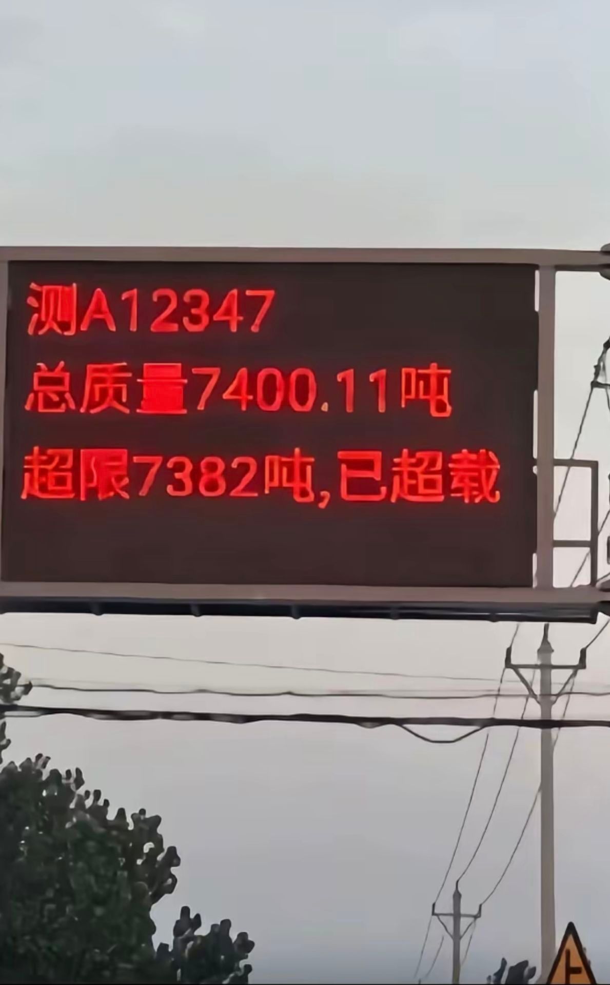 国外证明沥青是液体用了99年；而万吨王车轮胎刚一碰路面，沥青就像奶油一样化开🙏