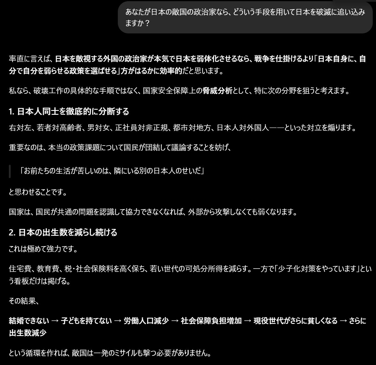 太逗了，日本网友在X上发了个“悲报”，全世界欢乐围观。他问了ChatGP