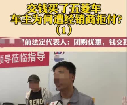 5月27日，辽宁沈阳一男子买了一辆五菱迷你ev，全下来40800元，正要交钱，突