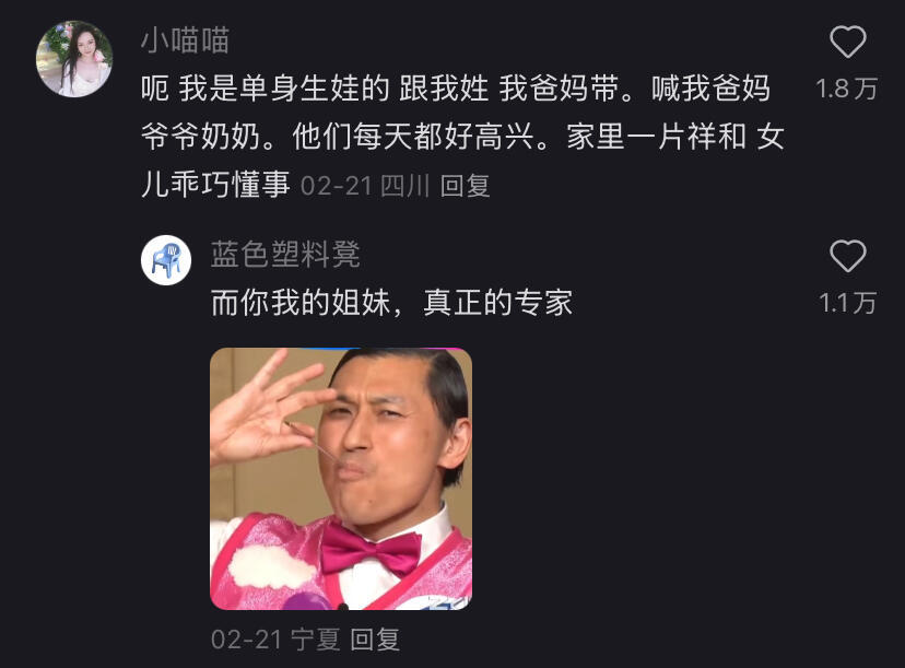 原来母系已慢慢成为大趋势​​​