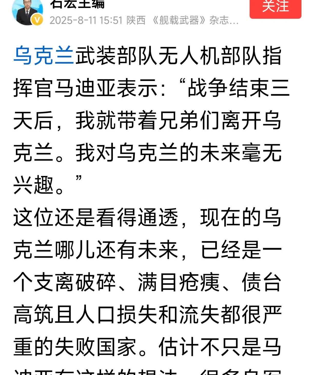 历史证明，和俄罗斯绑在一起，和俄罗斯混在一起的国家，没一个能过上好日子，除了部分