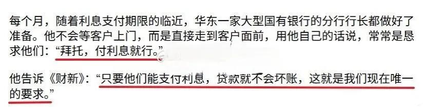 房贷还不上别担心！银行不会把你房子收了拍卖的，因为这行情，银行也卖不出去房。所以