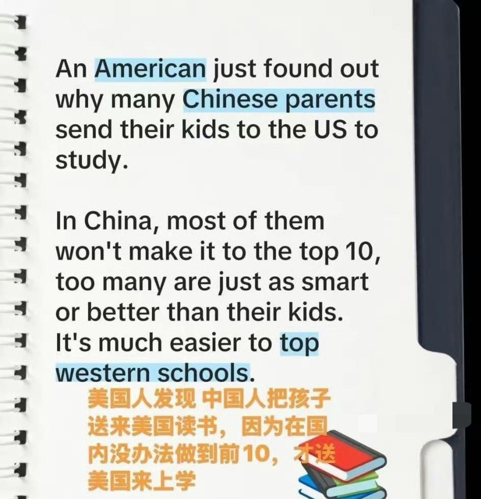 美国人发现只有差生才会去美国留学，而好学生留在中国，因为他们考不到好的学校，只能