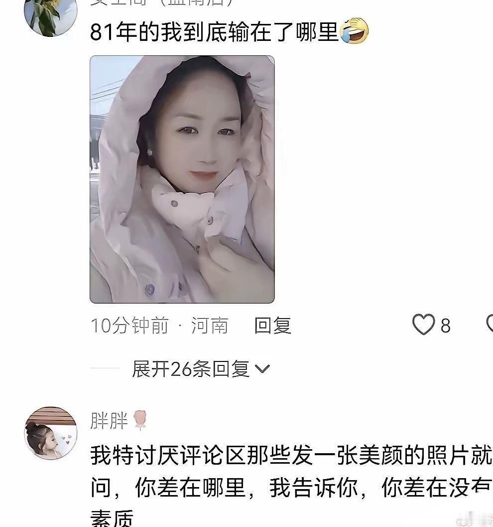 有些女人真是被美颜搞得入戏了，自己3分，画个妆4分，开个美颜5分，旁边不怕事的夸