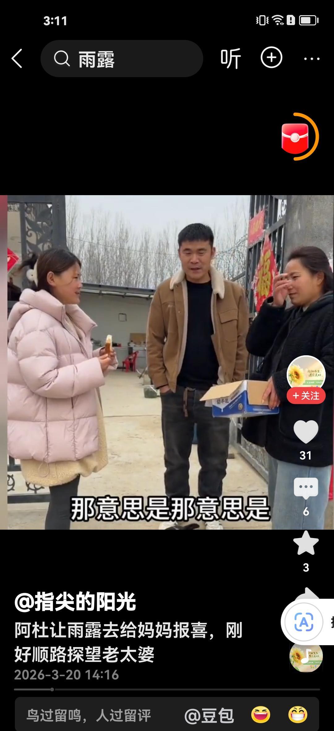 哥哥一句“怀孕是大事，得告诉妈”，妹妹瞬间反问：“叫她回来去她家住？”你看，