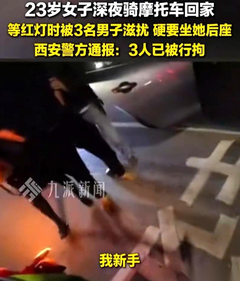 仅凭一枚运动相机的录像，西安公安快速破获一起深夜街头公共滋扰案件。 三名中年