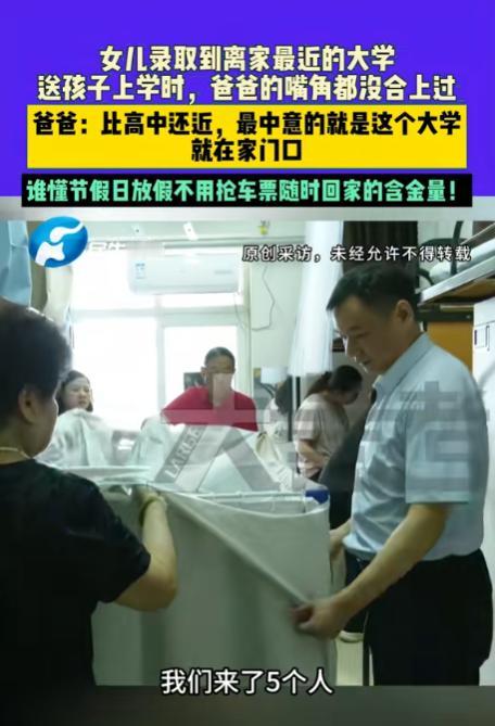 河南郑州，一女孩被录取到离家仅需二十分路程的一所大学，9月5号开学这天，父母来送
