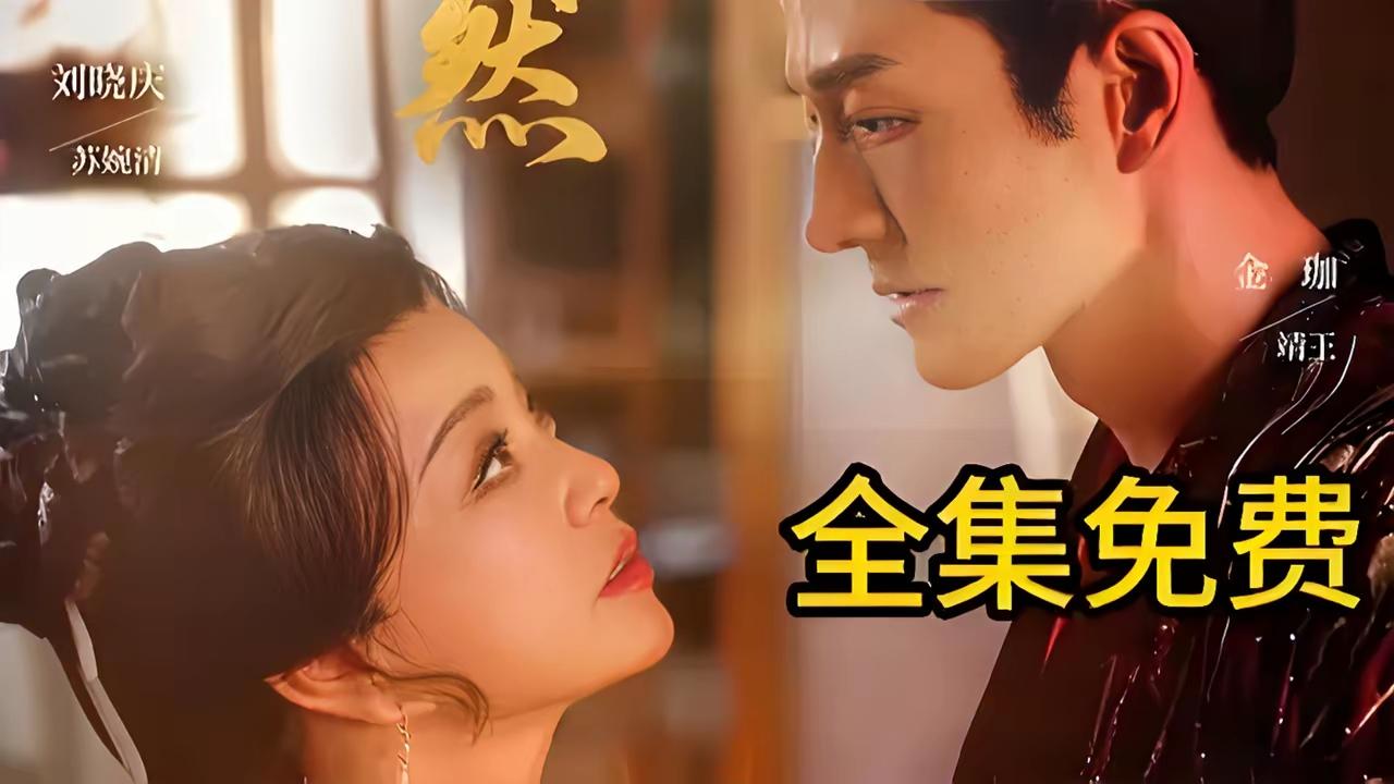 “看刘晓庆演少女，就像在成人礼上硬要穿婴儿服——勇气可嘉，但画面实在超纲。明明可