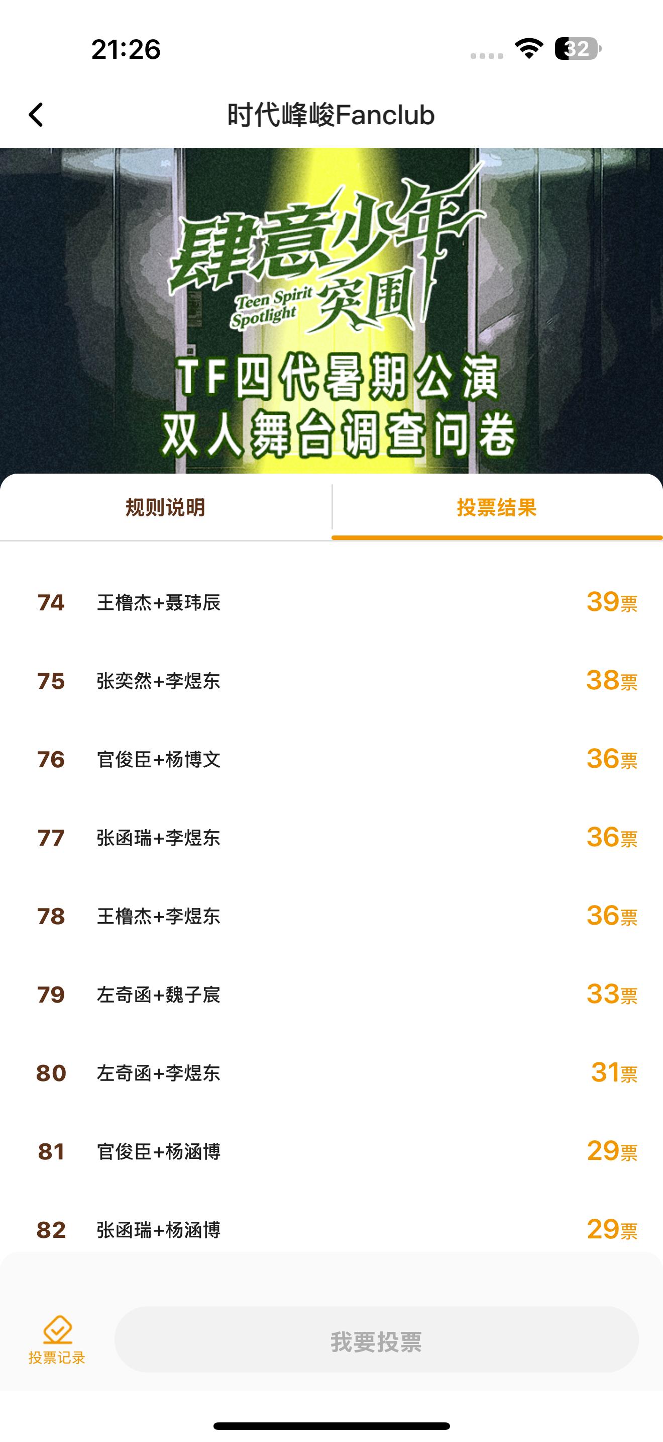 看看最倒数的​​​