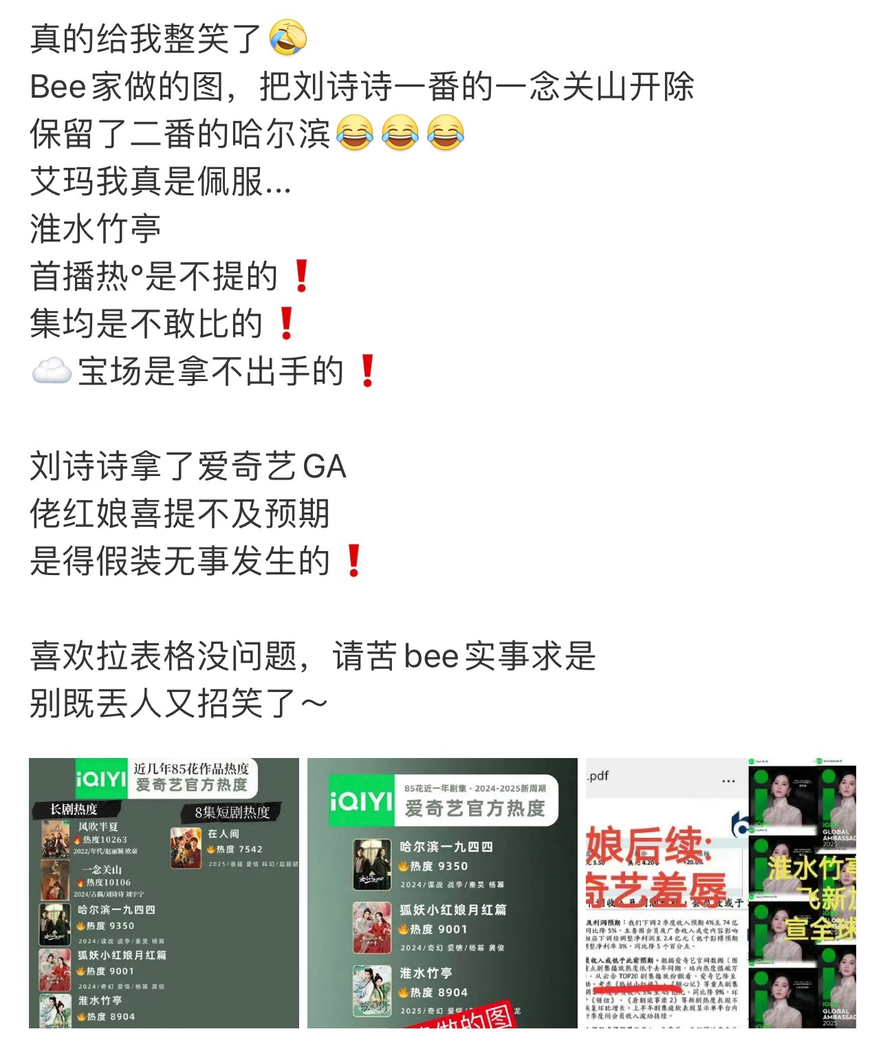 刘诗诗秒了​​​