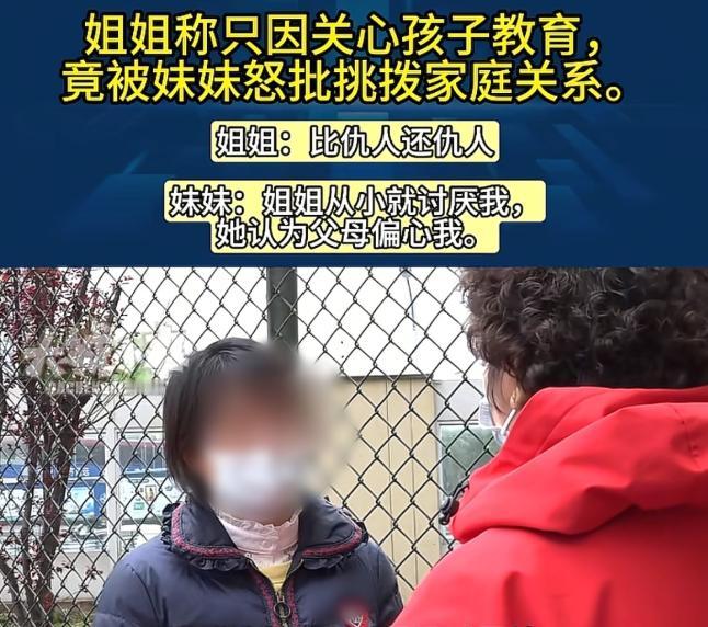 重庆，女子去帮妹妹接孩子，老师说孩子经常迟到，女子没跟妹妹说这事，直接跟妹夫说了