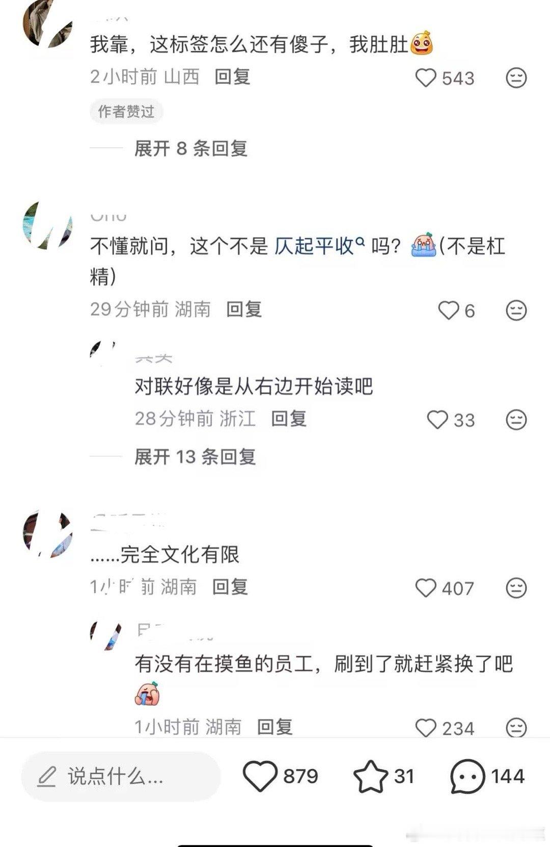 文化有限公司是这样的时代峰峻春联贴反了