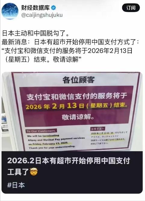 日本对华“脱钩”的枪声已经打响！从部分超市拒绝支付宝和微信开始，日本就一意孤行地