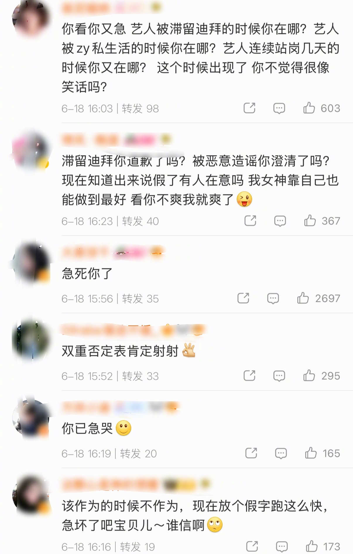 嘉行的转发区嘉行辟谣迪丽热巴要离开公司后，嘉行的转发区好精彩
