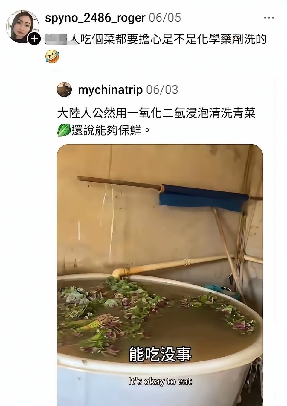 台湾省快乐教育的神人连一氧化二氢都不知道啥
