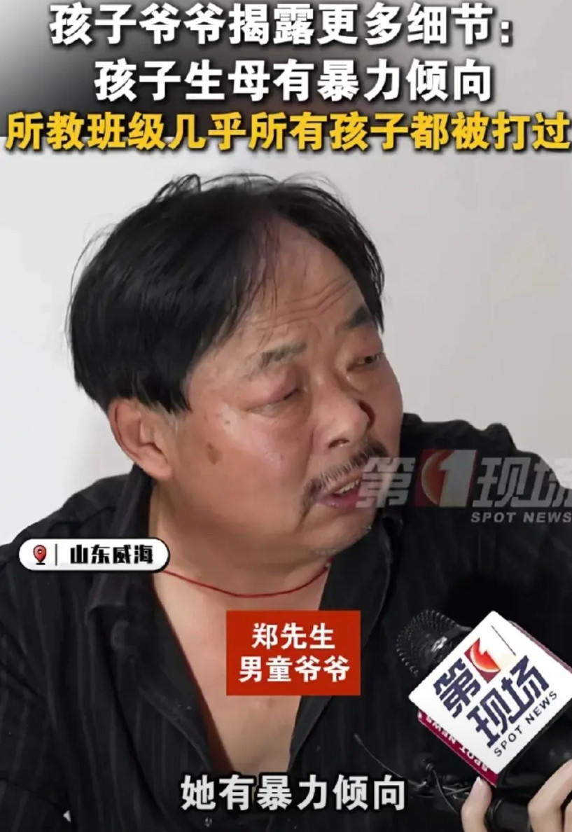 威海男童被亲生母亲殴打致死案，明天开庭。男童的爷爷透露更多的细节:1、男童的爸