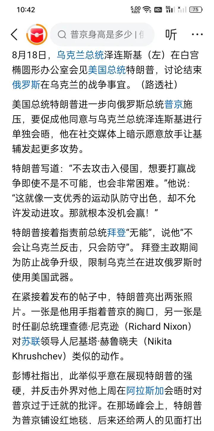 大概玩完了！为什么说玩完了、玩结束，这是因为川普经过几个月的周折，他确实已经感