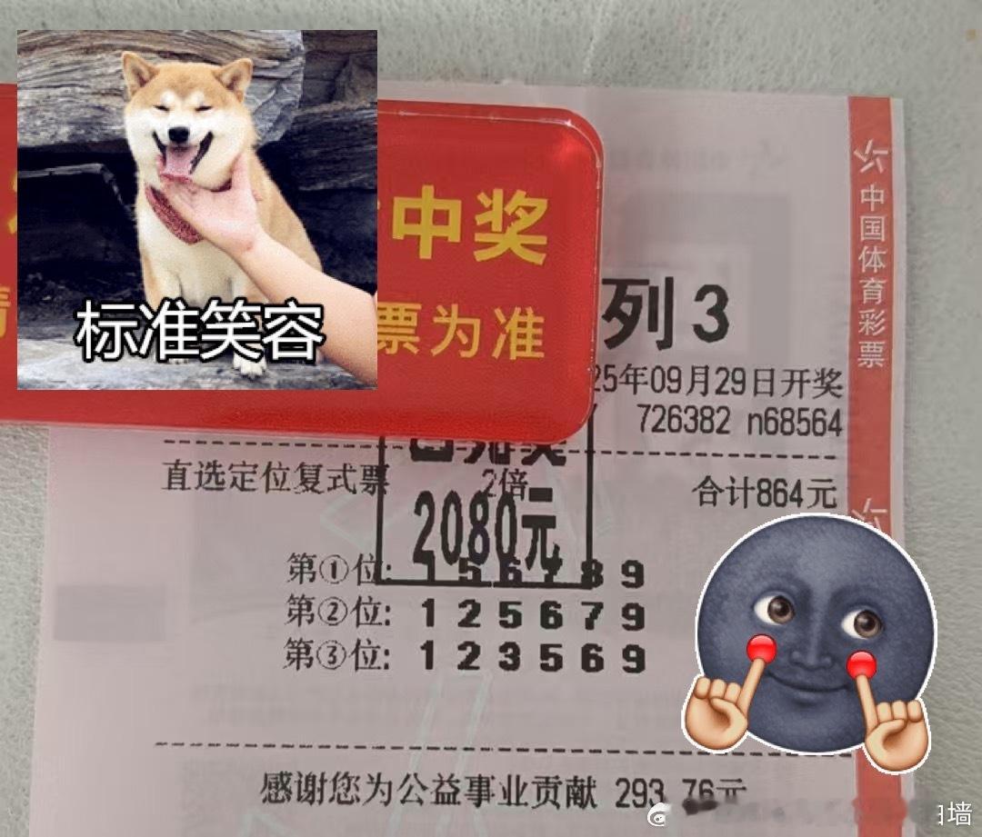 9.29体彩排列三拿下排列三开奖结果排列三这场博弈，最大的风险不是被拒绝，而是