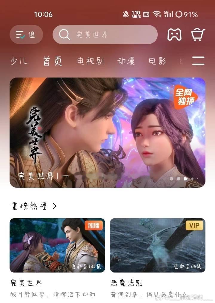 #完美世界云曦##完美世界动画唯一核心女主角##完美世界唯一女主云曦#在衡量商业价值与大众认可度的关