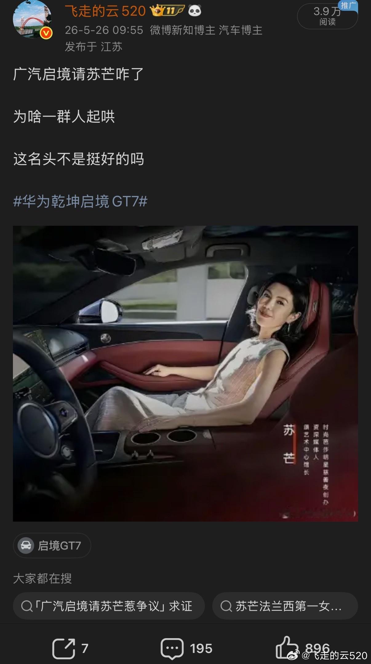 突然明白，为啥我很中立的一条微博，下面两方的水军吵翻天了原来是某友商在买水军引爆
